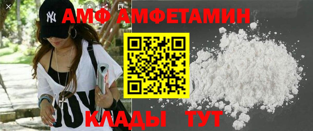 АМФЕТАМИН Premium  Amphetamine  Ирбит  Амфетамин  Вход с VPN 
