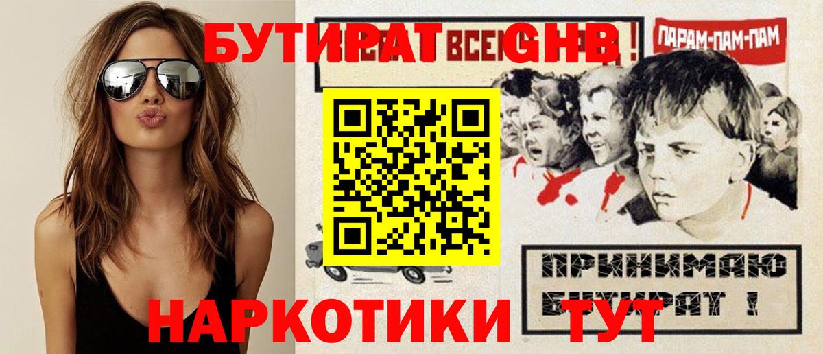 Ирбит  БУТИРАТ бутик  Вход с VPN 
