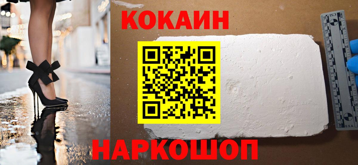 КОКАИН 98% Ирбит