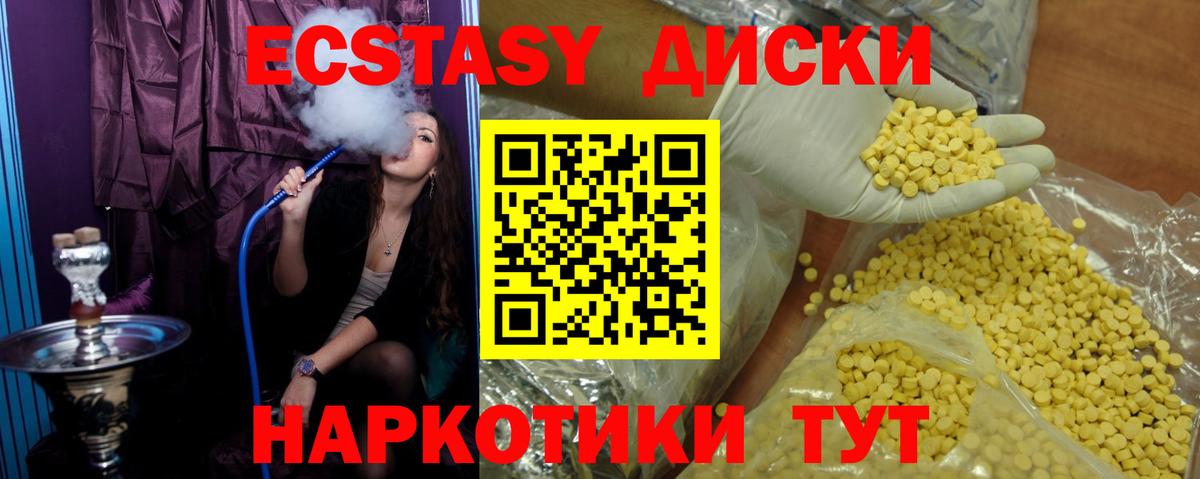 Экстази MDMA  Вход с VPN  Экстази  продажа наркотиков  Ирбит 