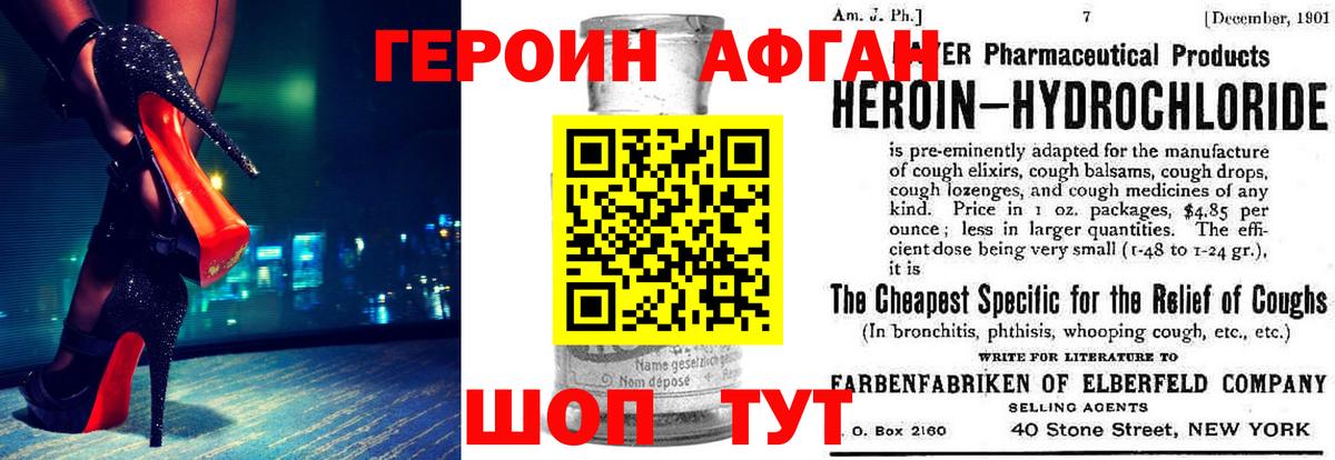 ГЕРОИН белый  Вход с VPN  Ирбит 