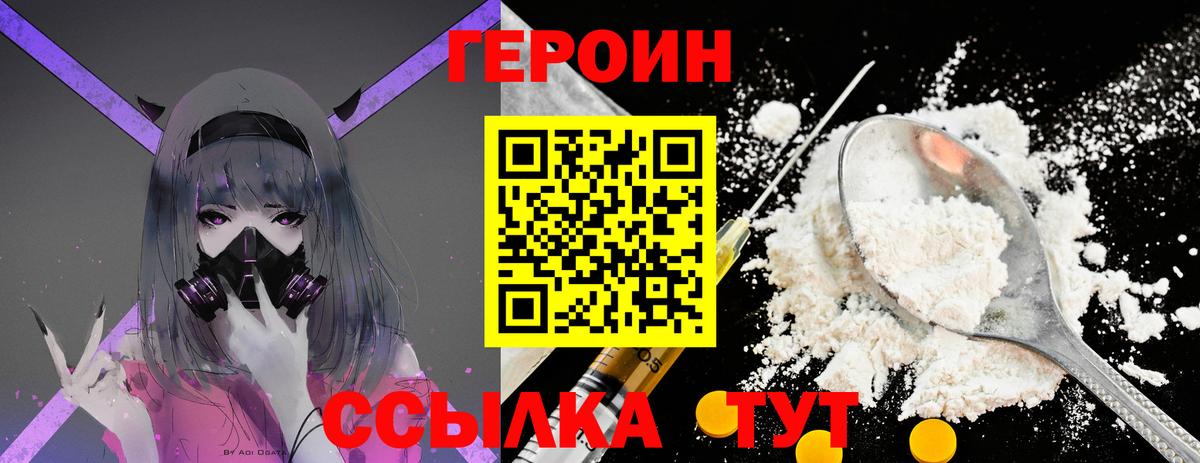 Героин Афган Ирбит