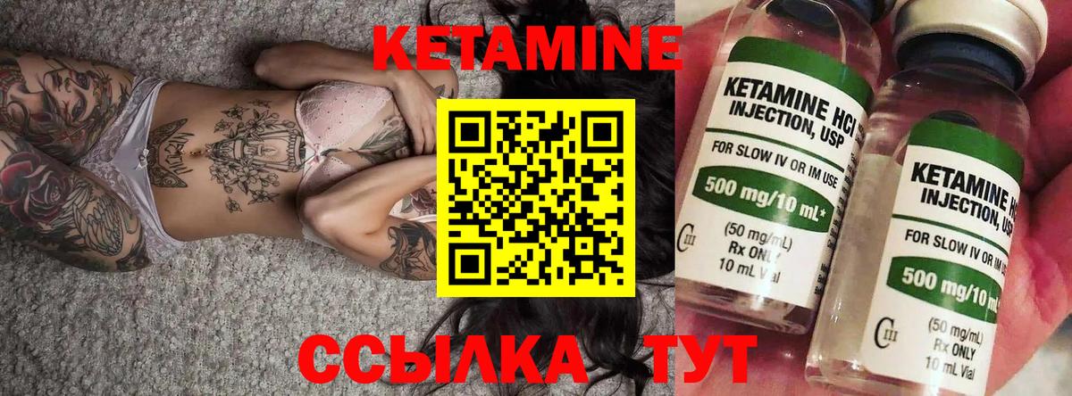 Кетамин ketamine  Вход с VPN  Ирбит 