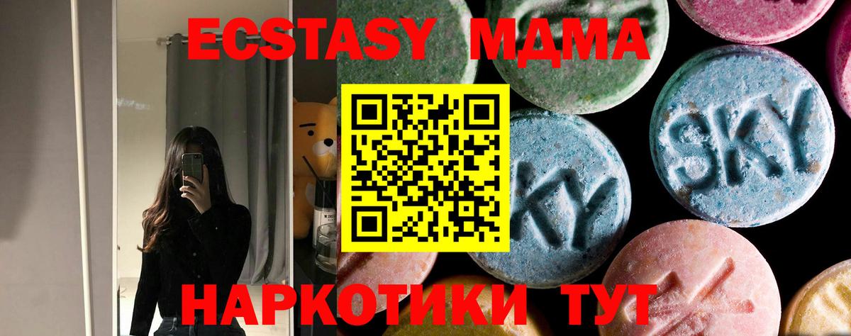 MDMA VHQ  MDMA кристаллы  Вход с VPN  Ирбит 