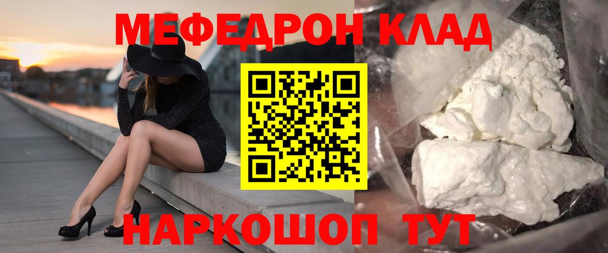 Ирбит  МЯУ-МЯУ  Вход с VPN  Меф  МЯУ-МЯУ мука  Меф VHQ 