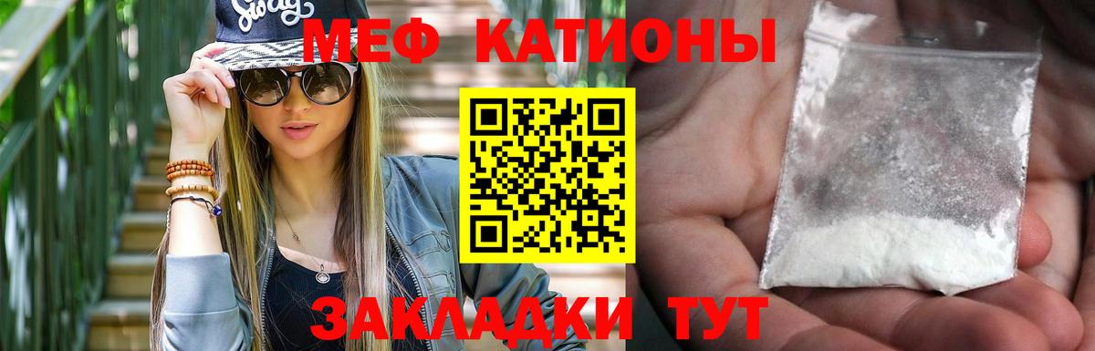 Мефедрон кристаллы Ирбит