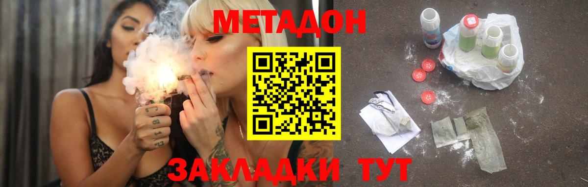 МЕТАДОН methadone  Вход с VPN  Ирбит  МЕТАДОН methadone 