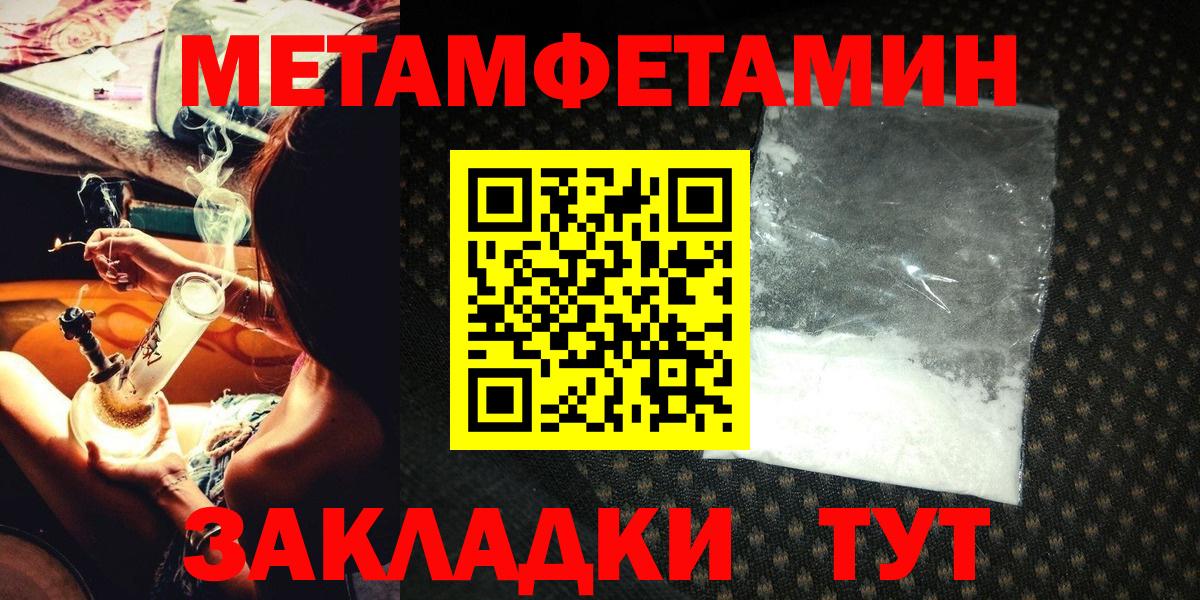 Метамфетамин кристалл Ирбит
