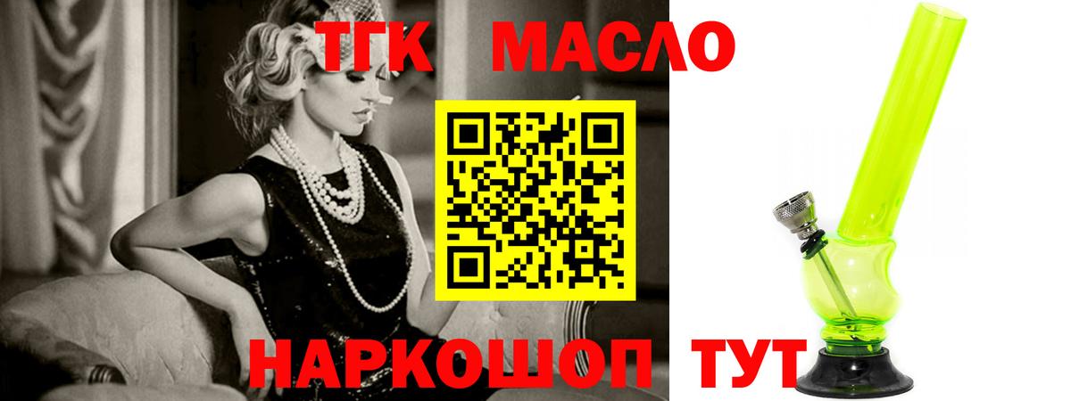Дистиллят ТГК THC oil Ирбит